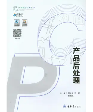 書封 产品后处理