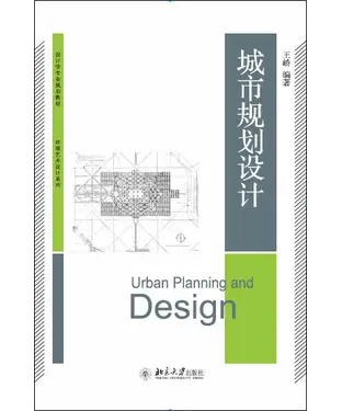 書封 城市规划设计