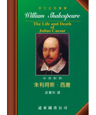 書封 朱利阿斯．西撒