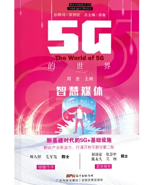 書封 智慧媒体
