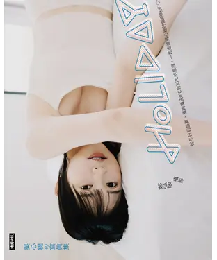 書封 Holiday：吳心緹の寫真集