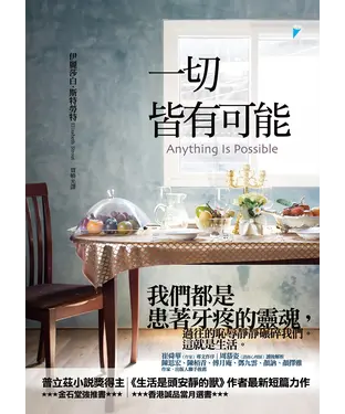 書封 一切皆有可能